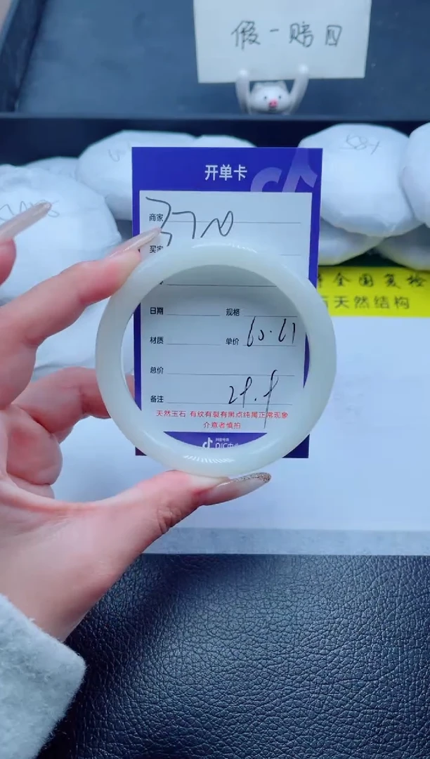 未镶嵌手镯石英质玉（金丝玉）320-60