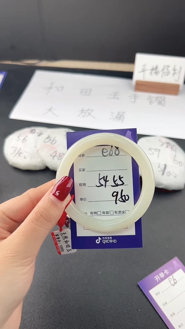【闪购商品】和田玉手镯未镶嵌微色差e68