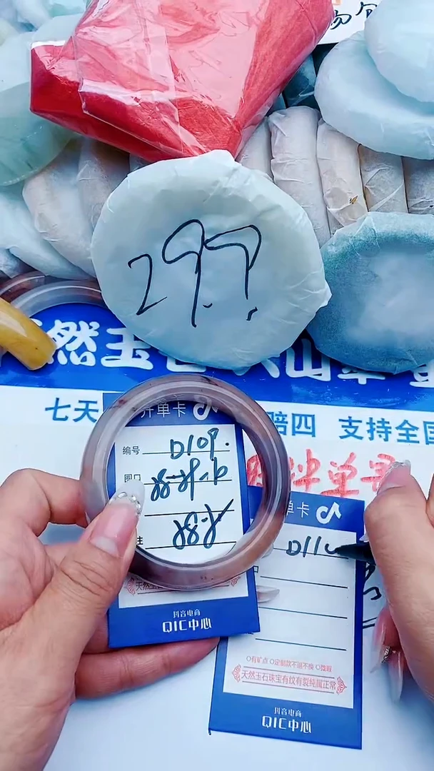 石英质玉手镯未镶嵌D109+58-59