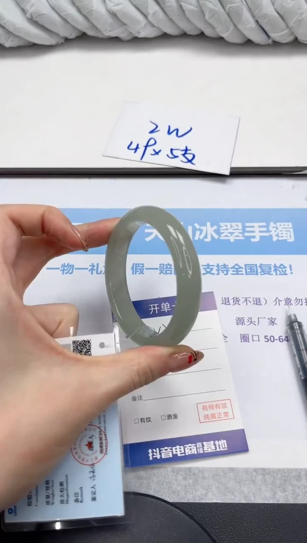 未镶嵌手镯石英质玉248-56.5