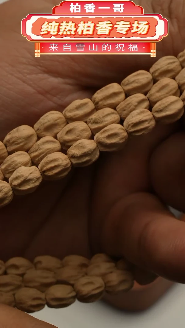 【闪购商品】柏香籽/百香籽吊坠1257腿