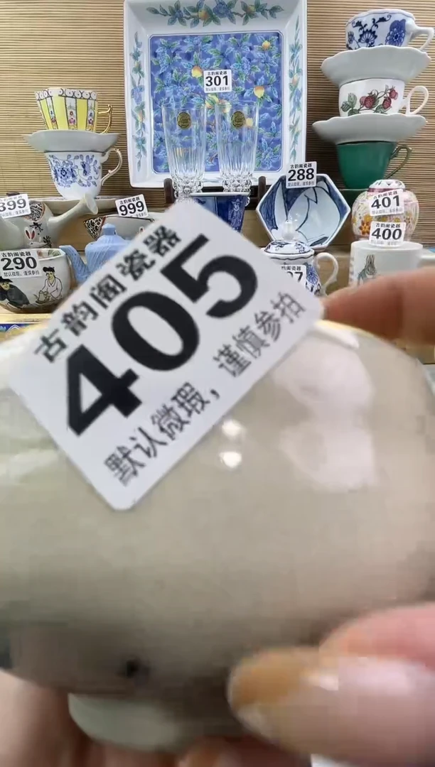 运*窑摆件瓷器瓷器瓷器