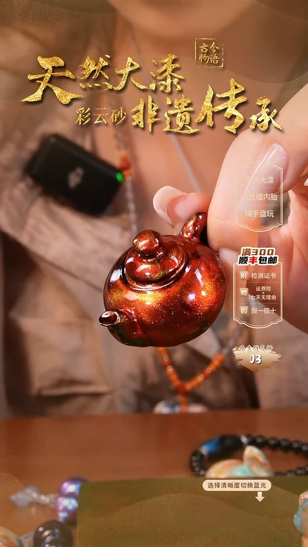 彩云砂把把壶挂件-魔丸