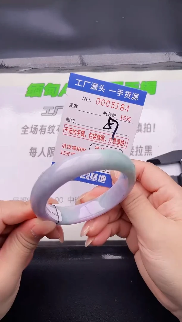 64翡翠按图片拍下发货