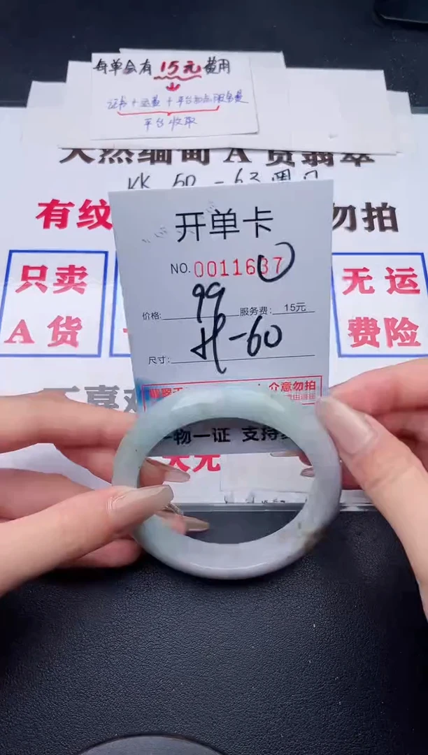 未镶嵌手镯翡翠37
