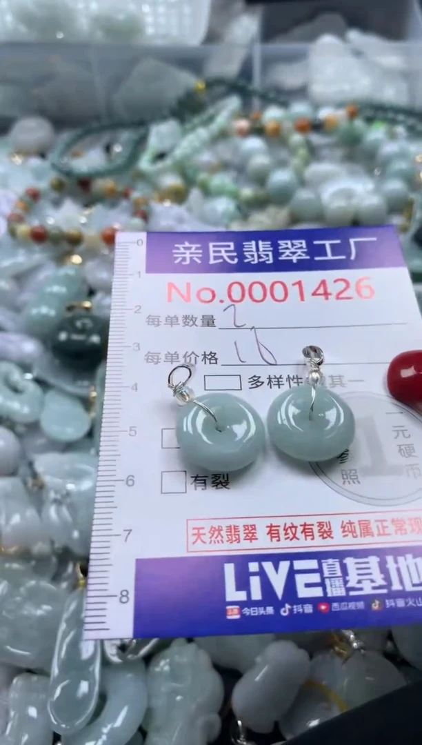 吊坠(不含链)未镶嵌翡翠1426