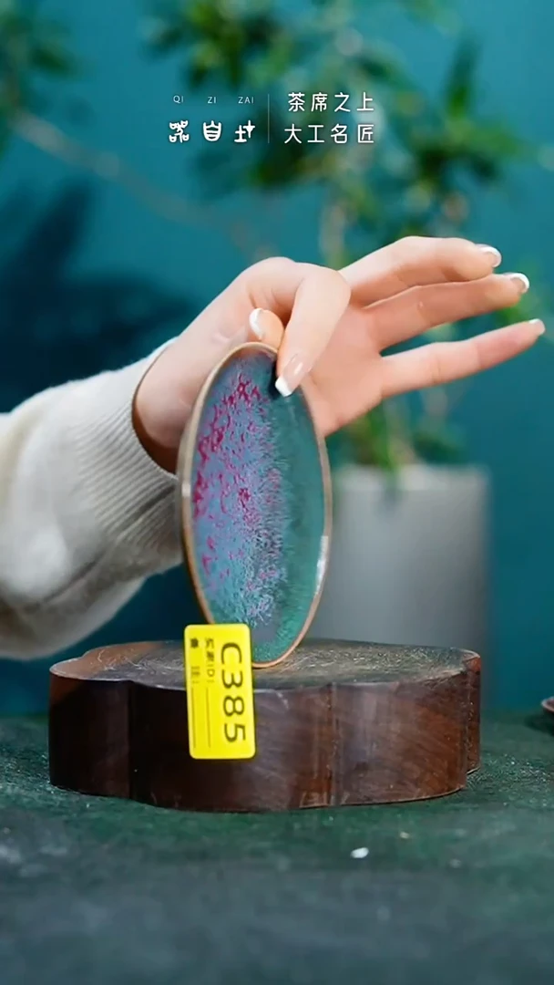 【闪购商品】瓷片神垕钧瓷 精品瓷器 园C385