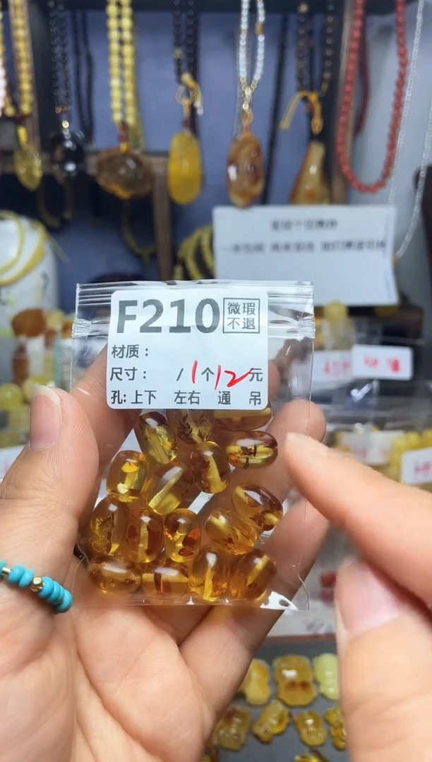 【闪购商品】琥珀珠宝奇石未镶嵌F210