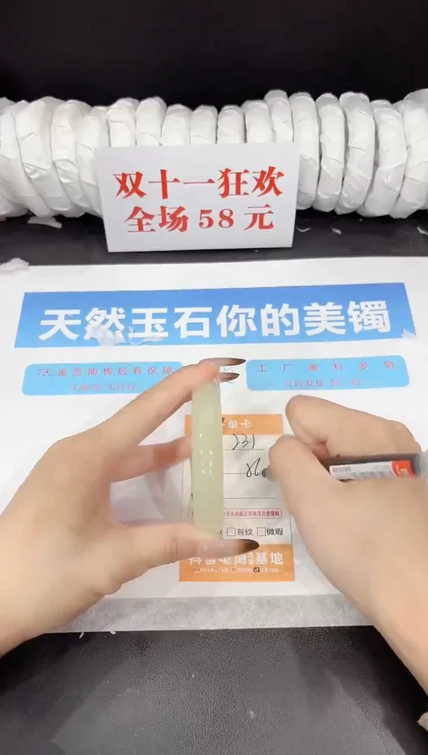 未镶嵌手镯石英质玉231-56