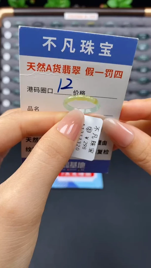 未镶嵌戒指翡翠天然A货翡翠11320