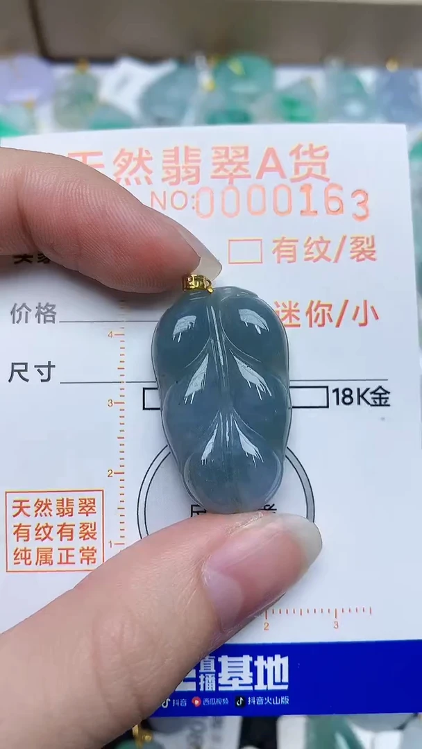 【闪购商品】翡翠颈饰18K金镶嵌8767867867