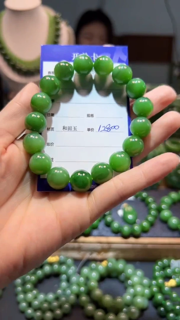 手串未镶嵌和田玉（碧玉）1