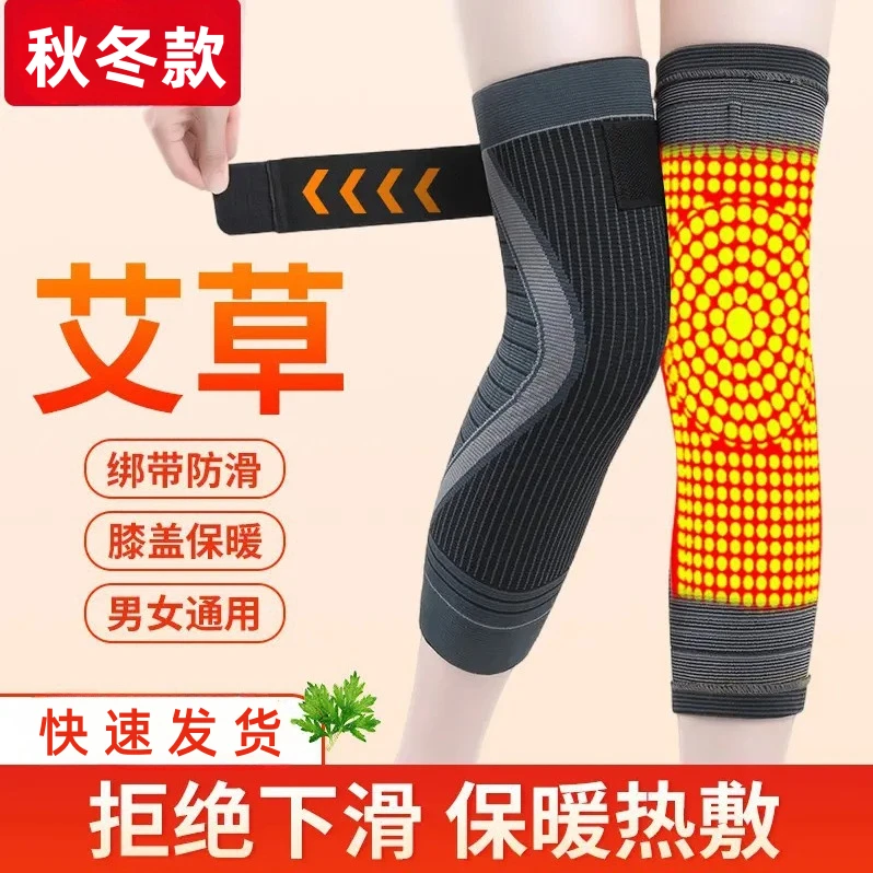 艾草护膝盖套热敷保暖防滑男士女士关节秋冬老人防寒专用护小腿