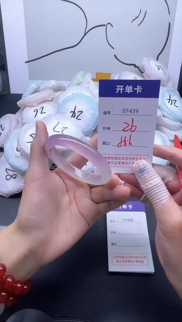 手镯玛瑙/玉髓未镶嵌7439
