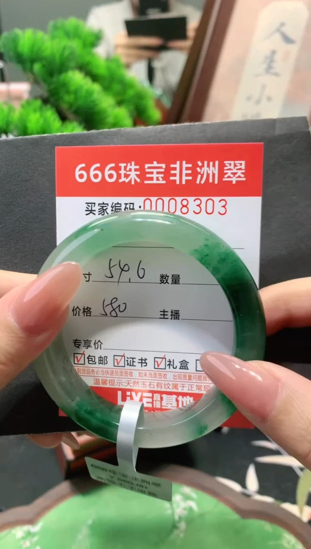 石英质玉手镯未镶嵌非洲翠0008303