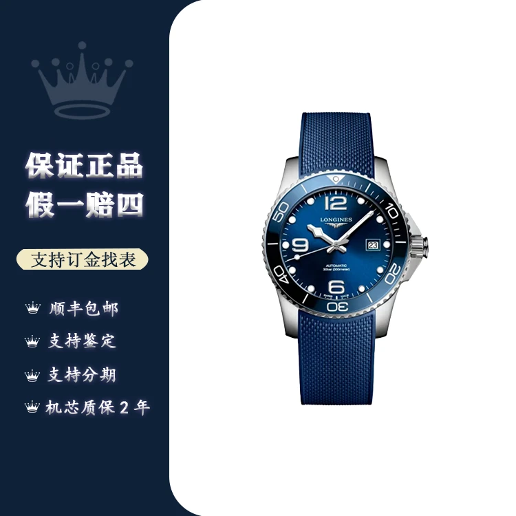 99新 Longines/浪琴 康卡斯潜水系列/24年全套/防水/名表/41mm