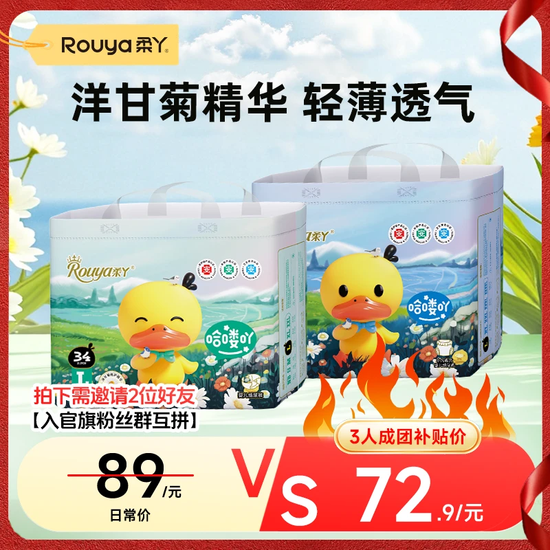 【粉丝福利】柔丫哈喽吖纸尿裤超薄瞬吸干爽透气拉拉裤医护级婴儿