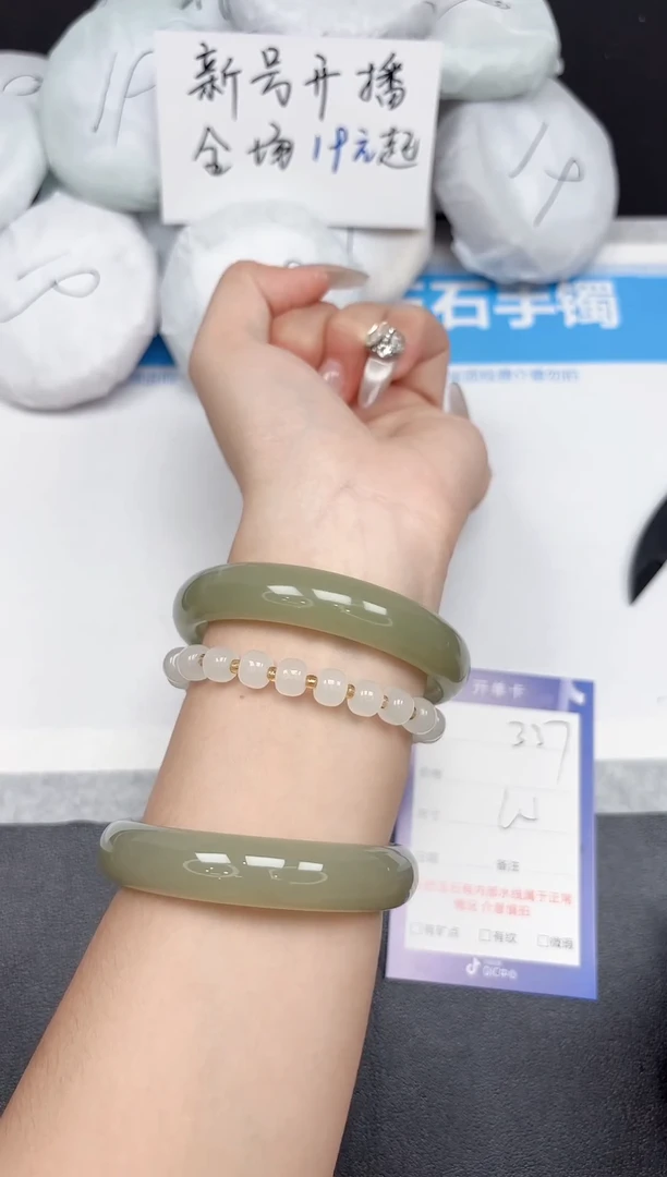 未镶嵌手镯石英质玉337-60