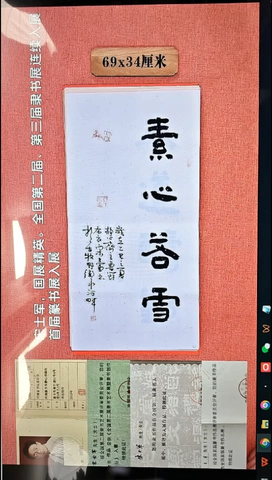 书法424          宋老师书法作品