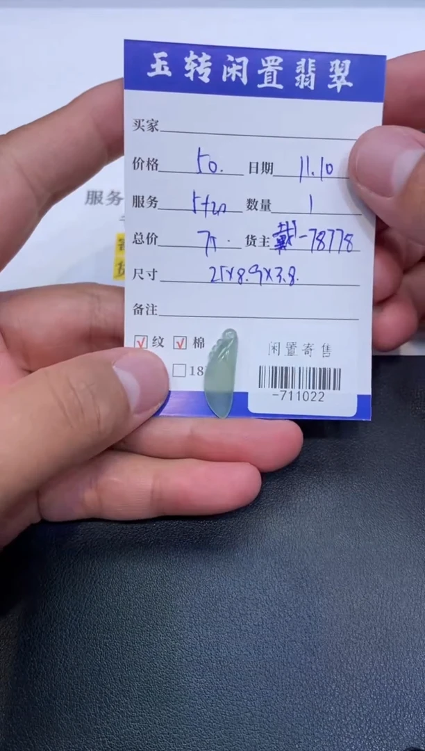 颈饰未镶嵌翡翠挂件多人-711022