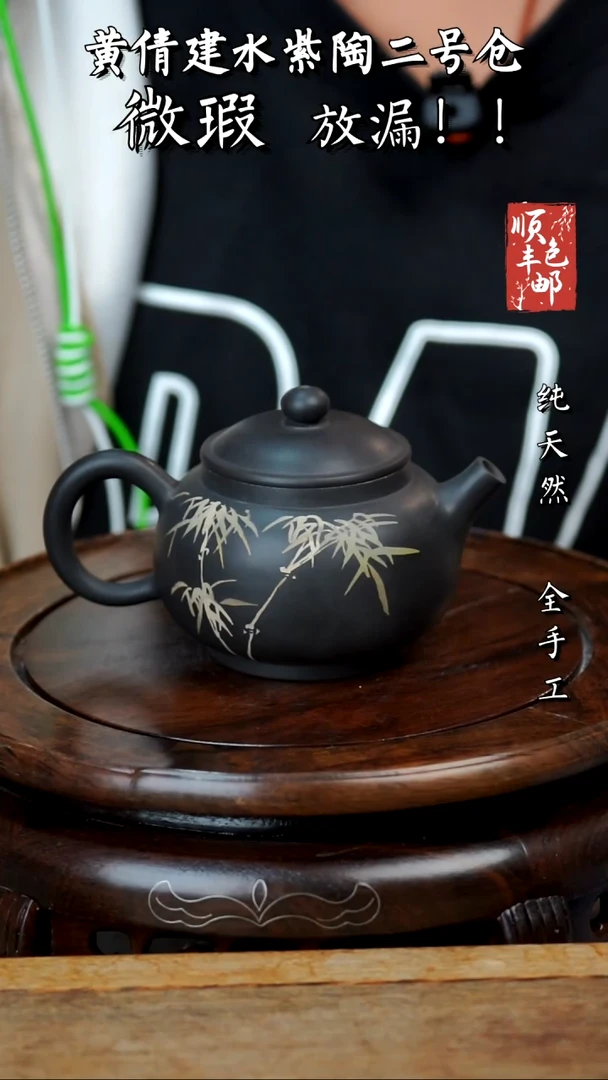 壶黄倩建水紫陶微瑕24