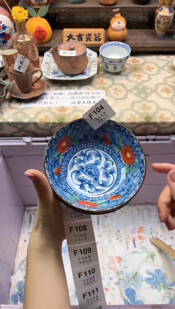 瓷器卿*    F104