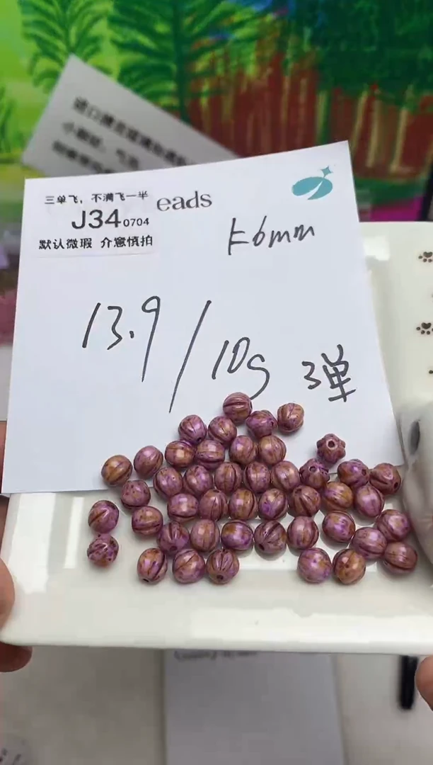 玻璃DIY J34 捷克琉璃 一根松茶