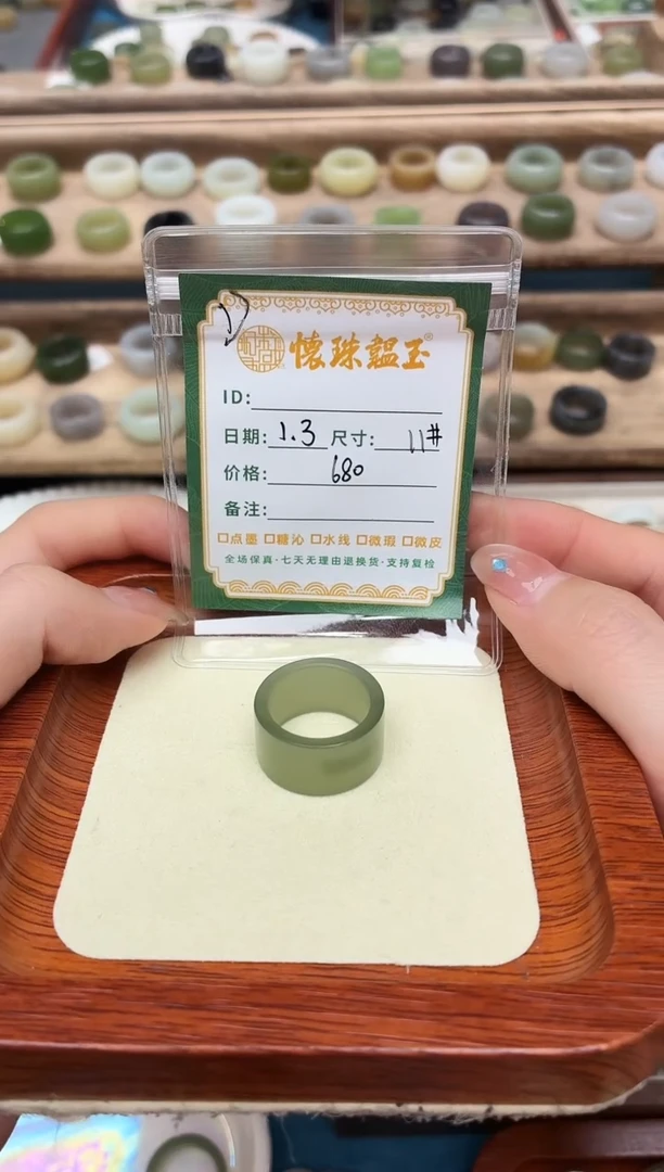 未镶嵌戒圈和田玉l*11号