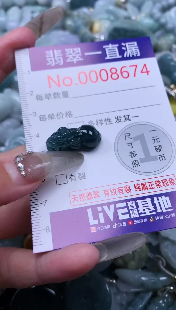 【闪购商品】翡翠吊坠(不含链)未镶嵌8674