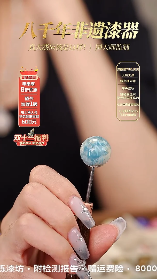 髹新1.8漆梦竹影真非遗大漆单珠