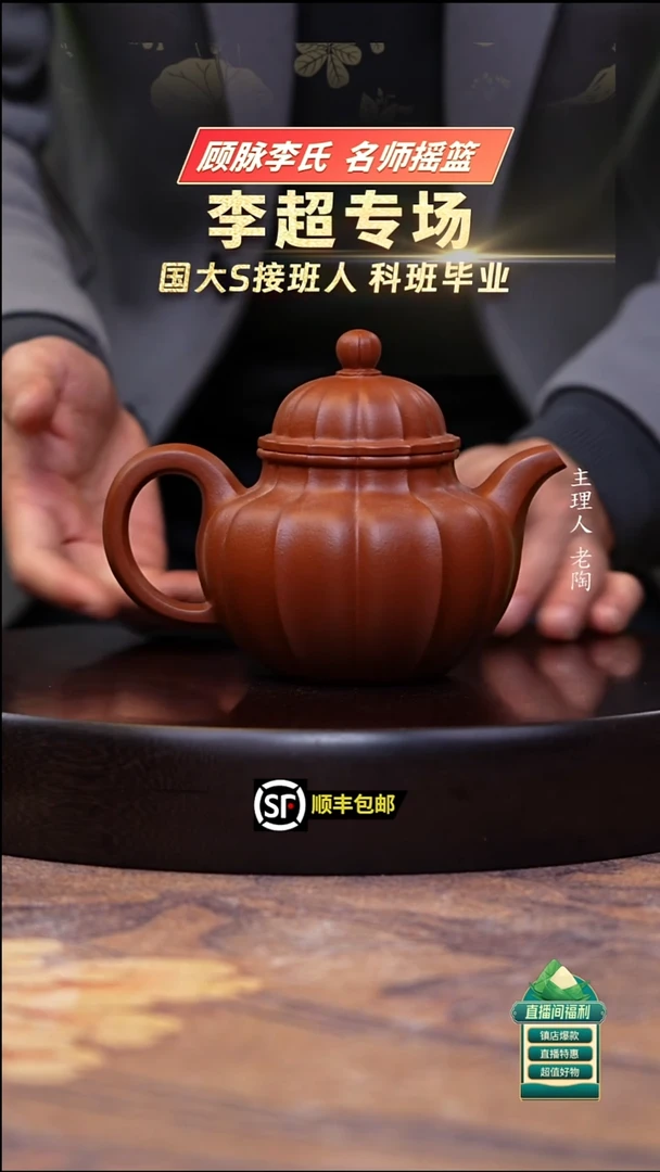 茶壶紫砂原矿朱泥筋纹寿珍掇球350cc