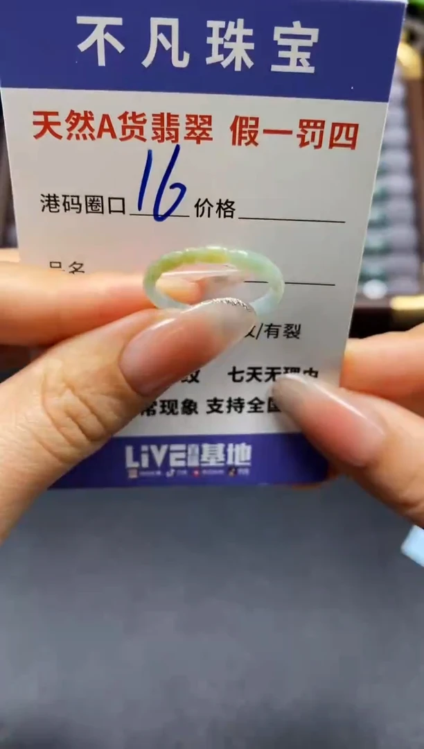 未镶嵌戒指翡翠天然A货翡翠033