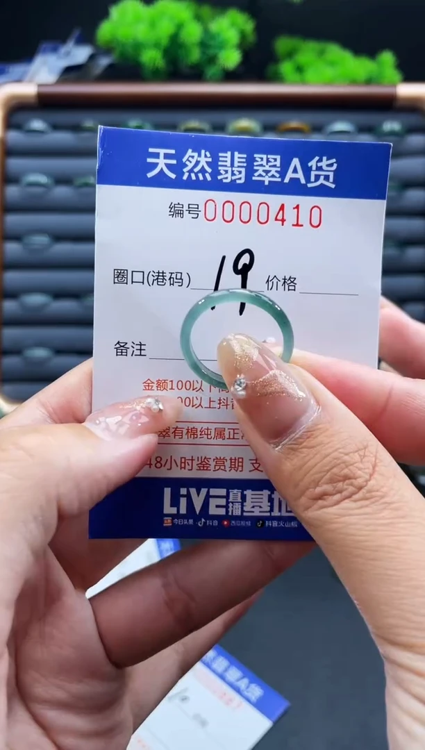 未镶嵌戒指翡翠戒圈