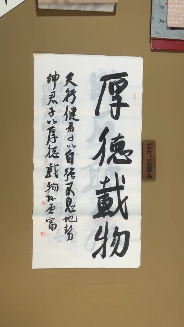 书法临沂孙堂富老师书法福利专场