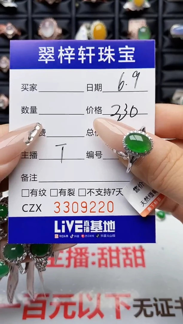 翡翠戒指银S925镶嵌9220
