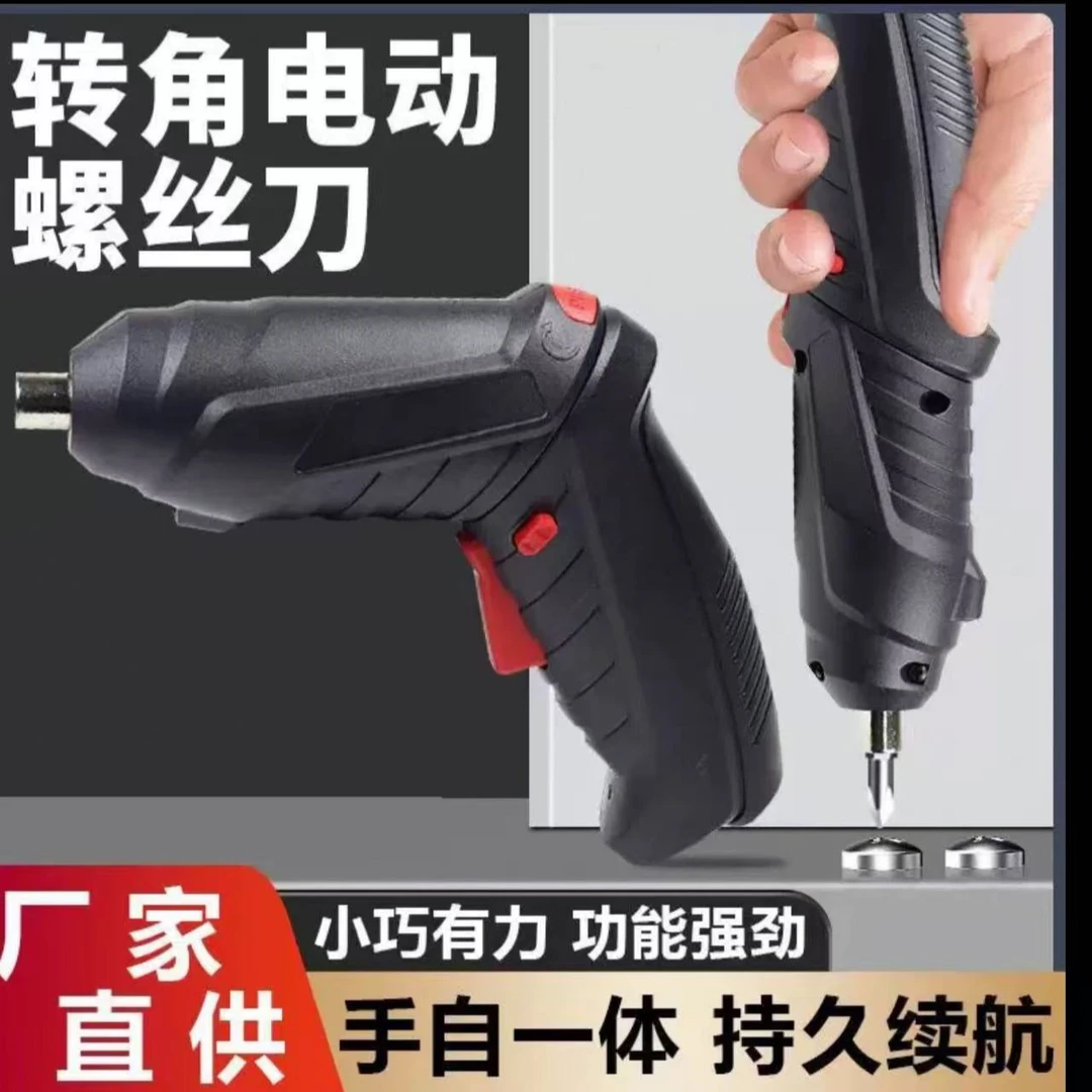 电动螺丝刀电式螺丝批家用小型迷你起子枪锂电池