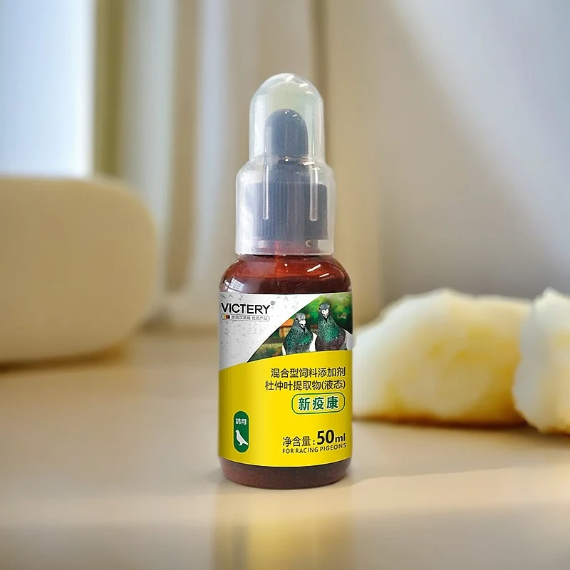 汉诺威新疫康50ml信鸽赛鸽水绿便鸽子用品