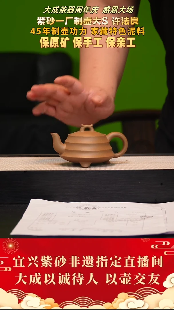 茶壶紫砂23号 许法良 老段泥 200cc左右