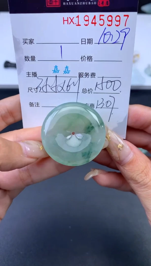 未镶嵌挂件翡翠哈轩 挂件1