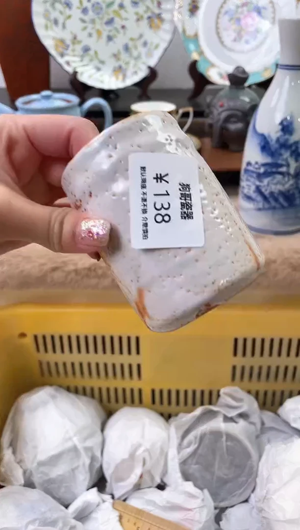 【闪购商品】瓷片138海外中古回流瓷器 默认瑕疵慎拍