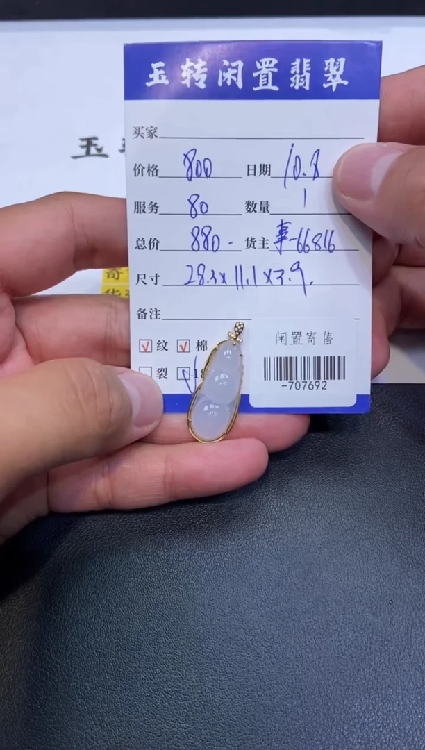颈饰18K金镶嵌翡翠挂件多人-707692