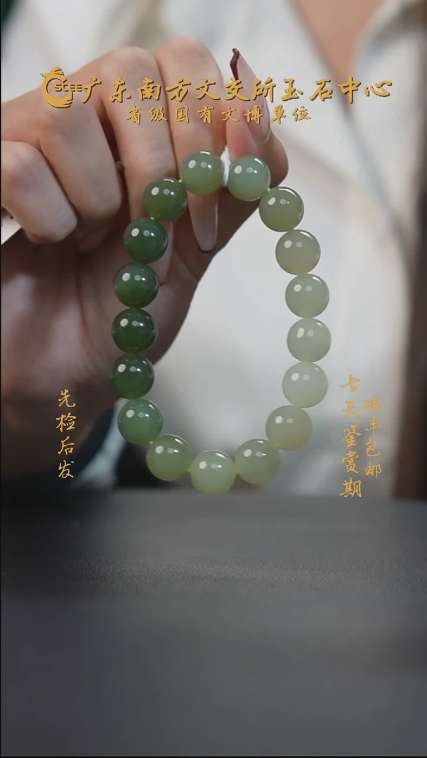 未镶嵌手串和田玉XD00123圆珠渐变手串