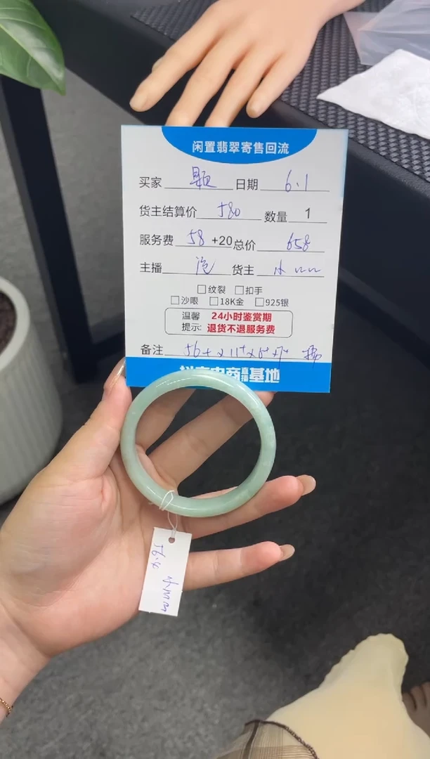 翡翠手镯未镶嵌手镯