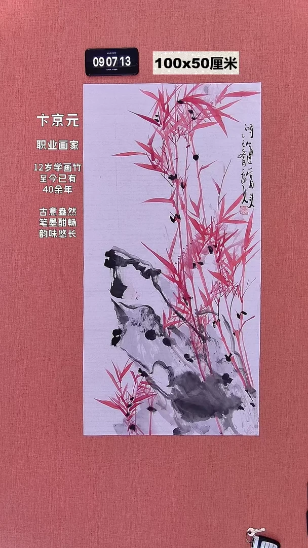 书法66    卞老师作品