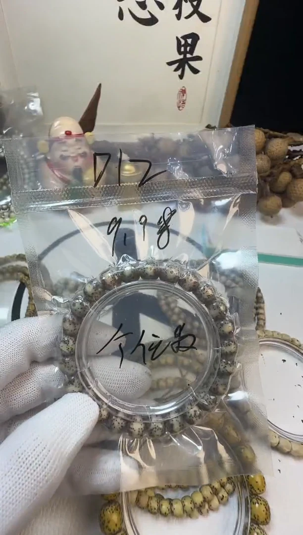手串星月菩提请****༽单圈D12