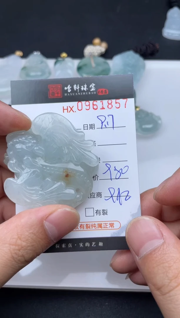 未镶嵌挂件翡翠哈轩  挂件1