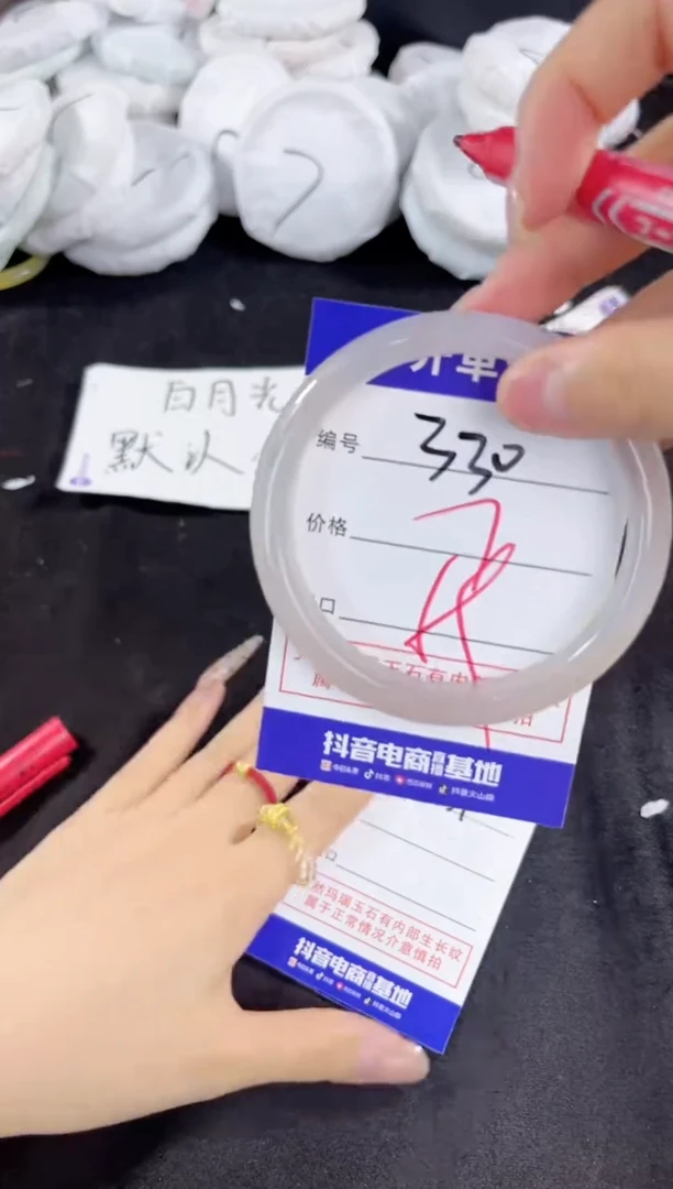 玛瑙/玉髓手镯未镶嵌330