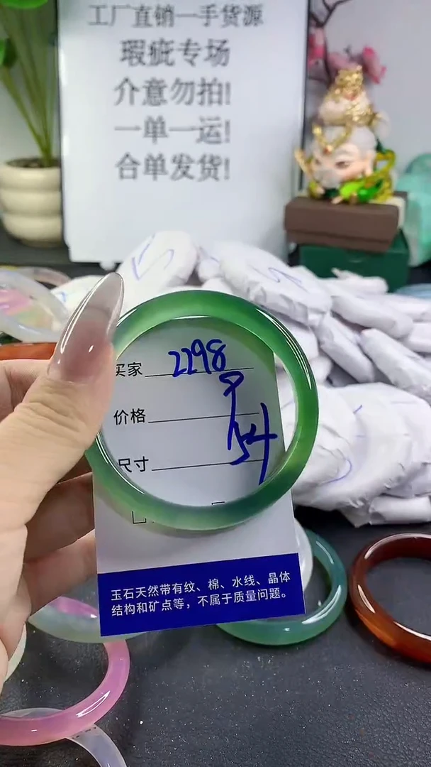 手镯玛瑙/玉髓未镶嵌2298