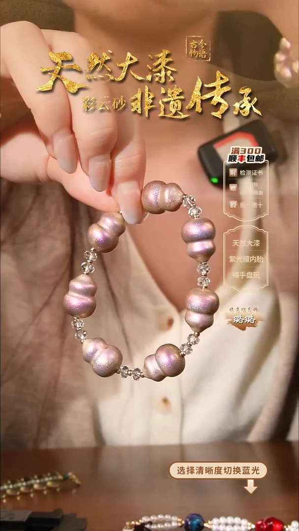 彩云砂昭华墩墩葫芦手串
