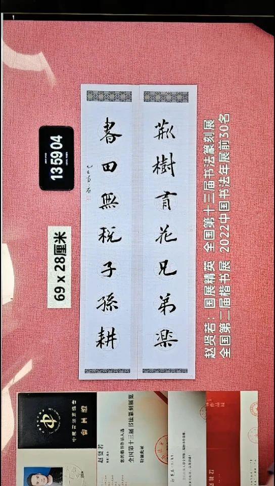 书法72    赵老师书法作品
